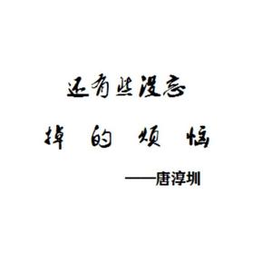 还有些没忘掉的烦恼 伴奏