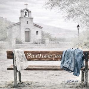 ΒΑΣΙΛΙΣΣΑ ΜΟΥ