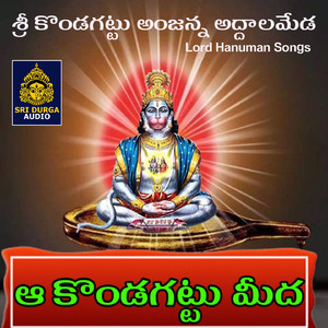 Aa Kondagattu Meeda (Sri Kondagattu Anjanna Addalameda)