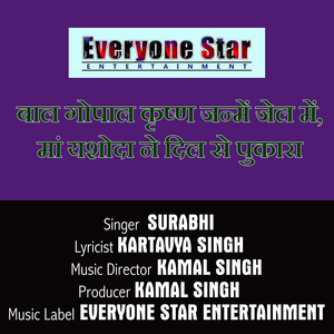 Baal Gopaal Krshn Janmen Jel Mein Maan Yashoda Ne Dil Se Pukara