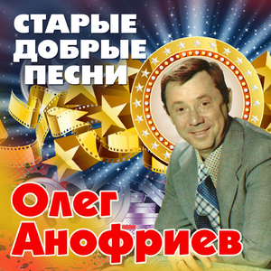 Любопытный человек (Из т/ф "Голубой огонёк")