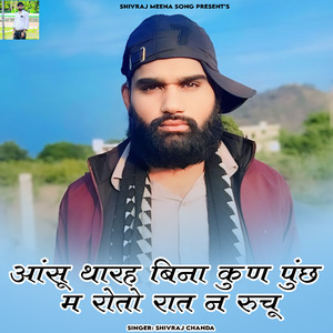 Aansu Tharh Bina Kun Punch M Roto Raat N Ruchu