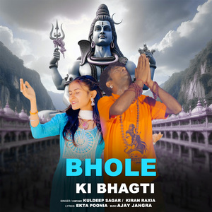 Bhole Ki Bhagti