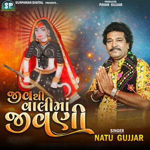 Jivthi Vali Maa Jivani