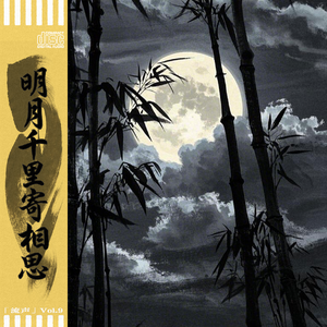 【FREE】"明月"-孟菲斯Memphis × 国风 Type Beat