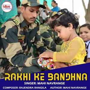 Rakhi Ke Bandhna