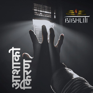 Asha ko Kiran - A Sound of Hope for Change