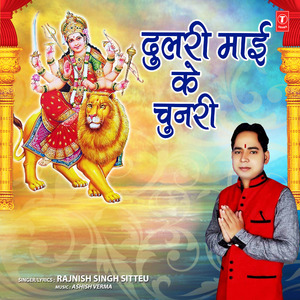 Dulri Maai Ke Chunri