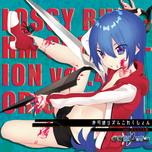 粉骨砕身カジノゥ