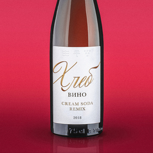 Vino (Cream Soda Remix)