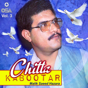 Koi Jorra Ve Chhalian Da