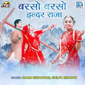 Barso Barso Inder Raja