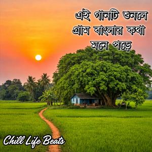 একবার যেতে দে না আমার ছোট্ট সোনার গাঁয় | Ekbar Jete De Na Amar Chotto Sonar Gay