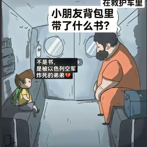 World Peace(Free Palestine)