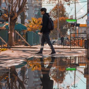 适合酒店押韵的音乐