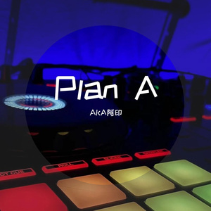Plan A 阿印MIX