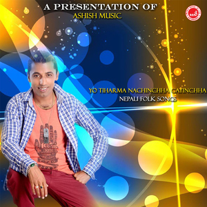 Basekichhu Jamara Chhari