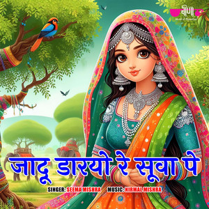 Jadu Daryo Re Suva Pe