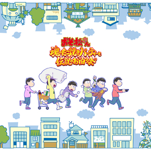 全力バタンキュー メタルアレンジ