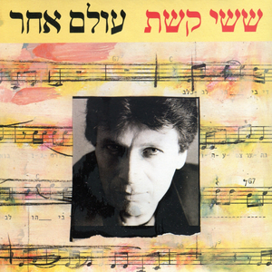 הגיע עת אביב