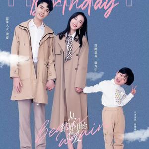 三心爱意（钢琴曲）