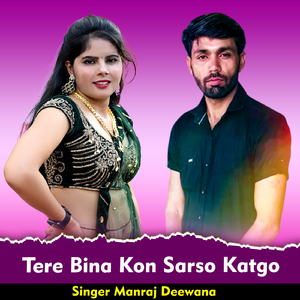 Tere Bina Kon Sarso Katgo (Live)