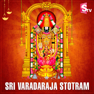 Sri Varadaraja Stotram