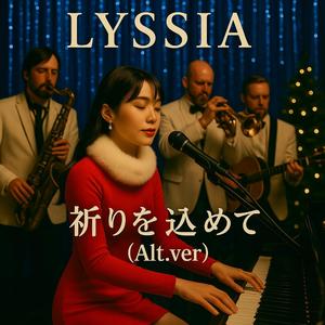 祈りを込めて（Alt.ver）