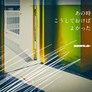 全部やめてやる
