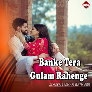 Banke Tera Gulam Rahenge