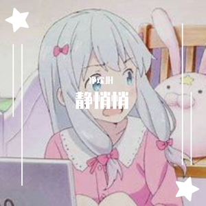 静悄悄（翻自 陈泫孝（大泫））