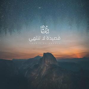 Qaseda La Tantahi