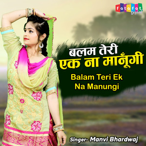 Jeth Mera 10 Padh Rha Se Devar Mera B.A Pass