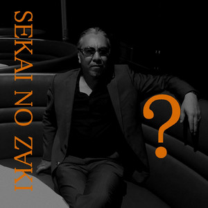 ドラゴンインザスカイ