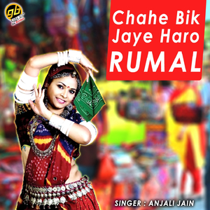 Chahe Bik Jaye Haro Rumal