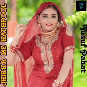 Jhirka Me Hathfool