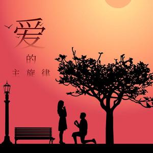 Para Para Sakura（女声电音合唱）