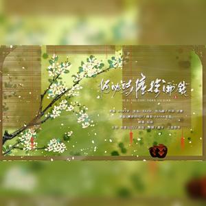 何必诗债换酒钱