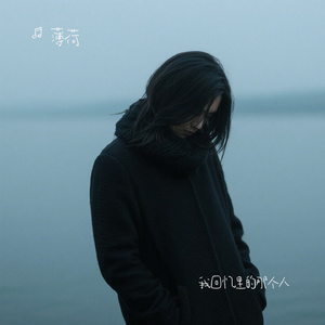 我回忆里的那个人