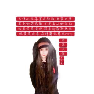 罪恶天使（demo）