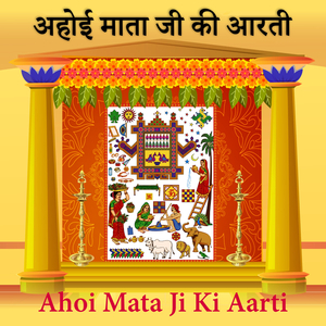 Ahoi Mata Ji Ki Aarti