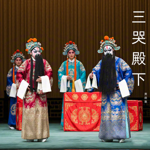 银屏公主绑子上殿