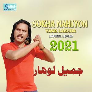 Chlla Lulveer Gogi