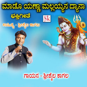 Mado Yanna Mallayyana Dyan