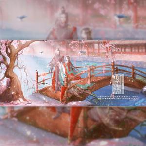 雨碎江南·客缘 -南絮歌&穆穆清风