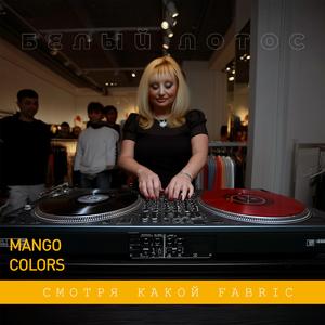 Mango Colors (Смотря какой fabric)