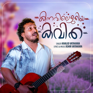 Kanavilezhuthiya Kavitha Malayalam Romantic