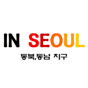 안암동 호랑이 고려대