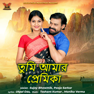 Tumi Amar Premika (From"Janki")
