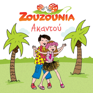 Akadou (Instrumental)
